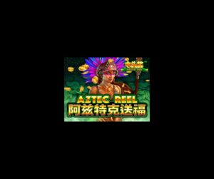 Aztec Reel