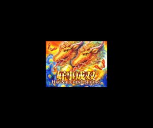 Hao Shi Cheng Shuang